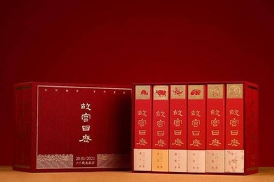 『故宮カレンダー』十二年コレクション版が発行 紫禁城創建600年記念