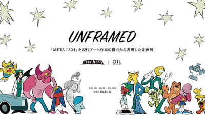 アートのECプラットフォーム「OIL」とYouTubeチャンネル「META TAXI」によるコラボレーション展示を、六本木 蔦屋書店にて1月4日（日）より開催。