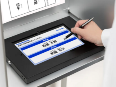 京セラの電子投開票システム「デジ選®」が 福岡県粕屋町長選挙の電子投開票に採用