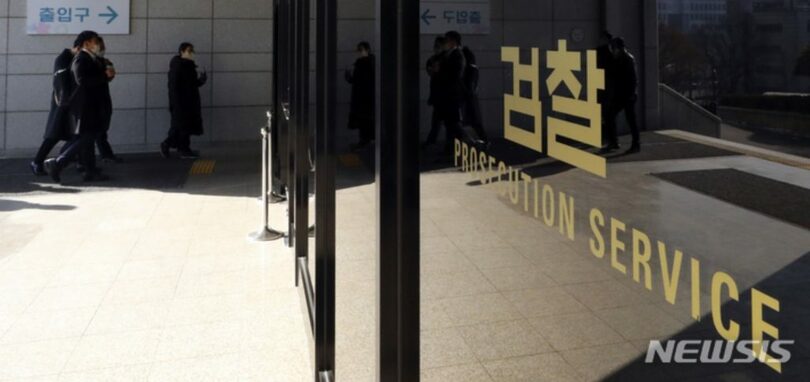 韓国検察(c)NEWSIS