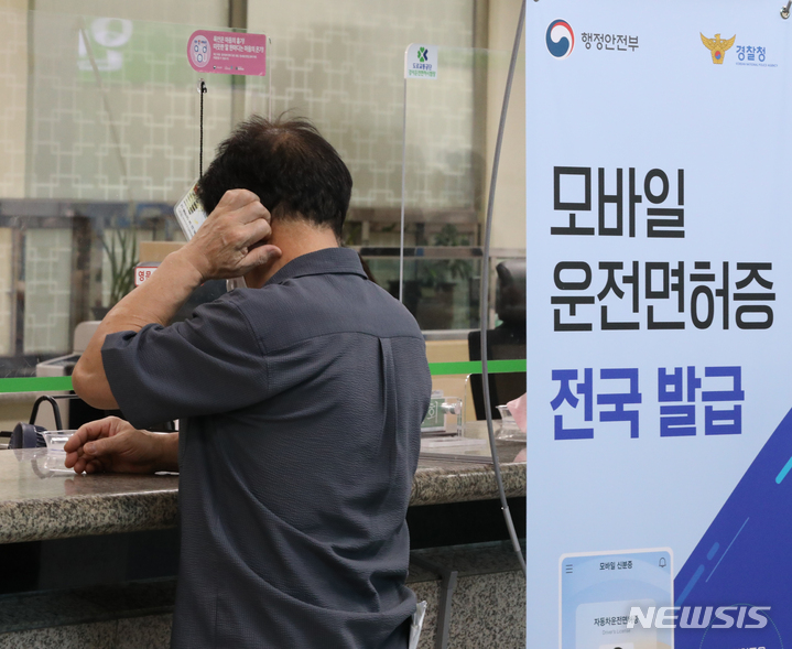 ソウルの免許試験場にモバイル運転免許証発給窓口が運営されている(c)NEWSIS