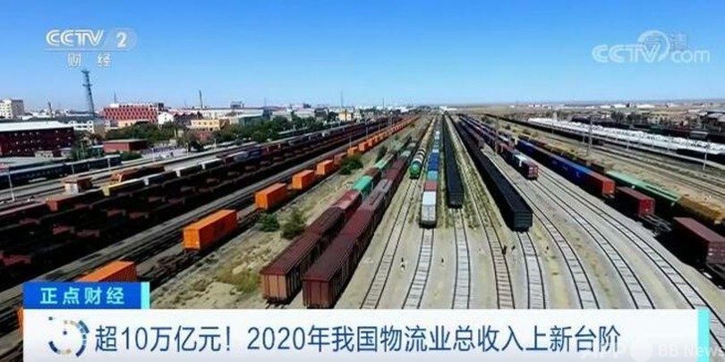 2020年、中国物流業界の総収入は10兆元超