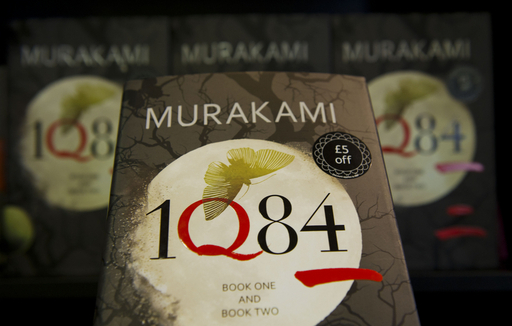 ハルキ・ムラカミ 1Q84 ドイツ語版 ハルキ・ムラカミ 1Q84 ドイツ語版