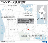 スー・チー氏政党本部に火炎瓶 ミャンマー