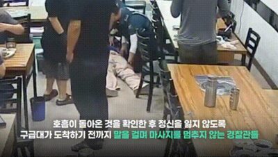 食事中に意識を失った客…韓国・迅速対応で命を救った交番のおまわりさん
