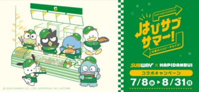 【大好評】サブウェイ×「はぴだんぶい」店頭キャンペーン 『はぴサブサマー！』第2弾開催のお知らせ
