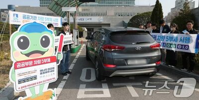 韓国エネルギー対策、原油危機で公用車規制強化案…「5部」制→「奇数・偶数」制導入を検討