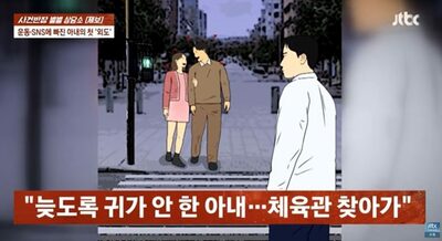 韓国の40代男性、妻が2度の不倫後に家出…7歳娘残し「親権も養育費も任せる」