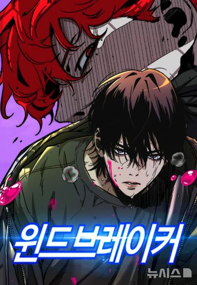 韓国人気漫画、日本漫画を「トレース」疑惑で連載中止…有料読者に返金対応