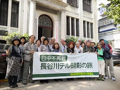 日本民間団体 中国で国際主義戦士・長谷川テルの足跡をたどる