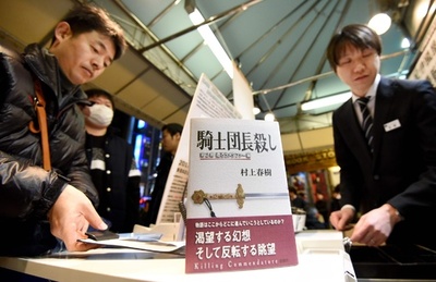 村上春樹さん新作長編小説発売、午前0時にファン殺到