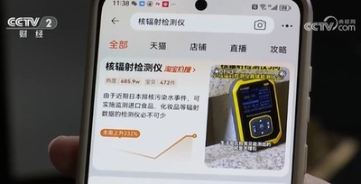 中国で放射線測定器が売れ筋商品に 専門家「あまり役に立たない」