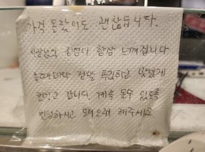 韓国・物価高騰で必死の飲食店、客の言葉に救われた…「店主に誠意ある。値上げに理解」