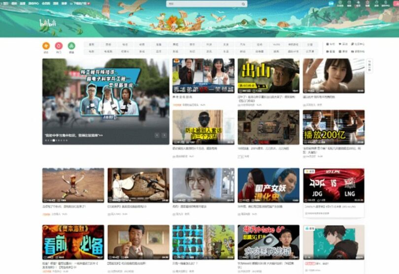 bilibiliホームページ（写真=bilibili）(c)KOREA WAVE
