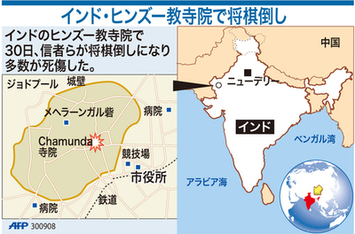 【図解】将棋倒しが起きたヒンズー教寺院の位置