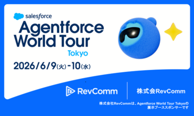 レブコム、Salesforce「Agentforce World Tour Tokyo」に展示ブーススポンサーとして出展