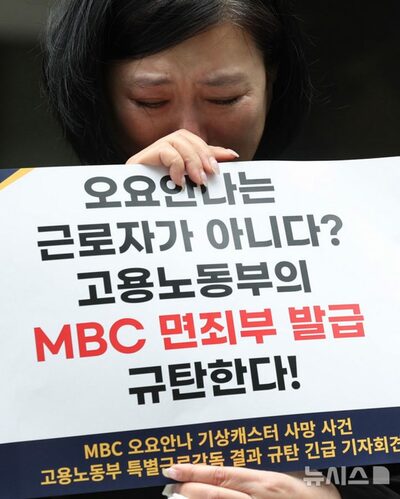 「いじめ」被害・韓国の気象キャスターの母、27日間のハンスト終了…MBCテレビ「国民に謝罪」へ