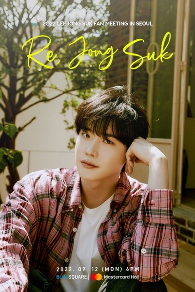 イ・ジョンソク、ファンミーティングを準備「すでに緊張してワクワク」 – KOREA WAVE