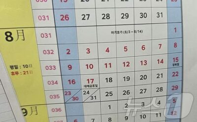 韓国の造船会社、全社員が17日間の夏休み…代休と週末つながる