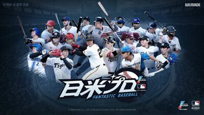 韓国WEMADEの新作野球ゲーム、日本で事前予約を開始…リアルなグラフィック
