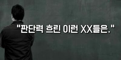 通話切断の裏で「このバカ」連発…韓国・録音が暴いた保険設計士の本音、客の抗議で停職処分