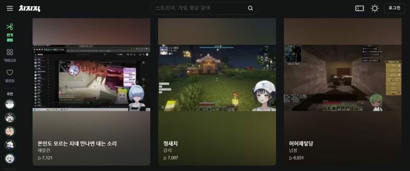 CHZZKの人気クリップに登場したバーチャルYouTuber=CHZZK公式サイト(c)news1