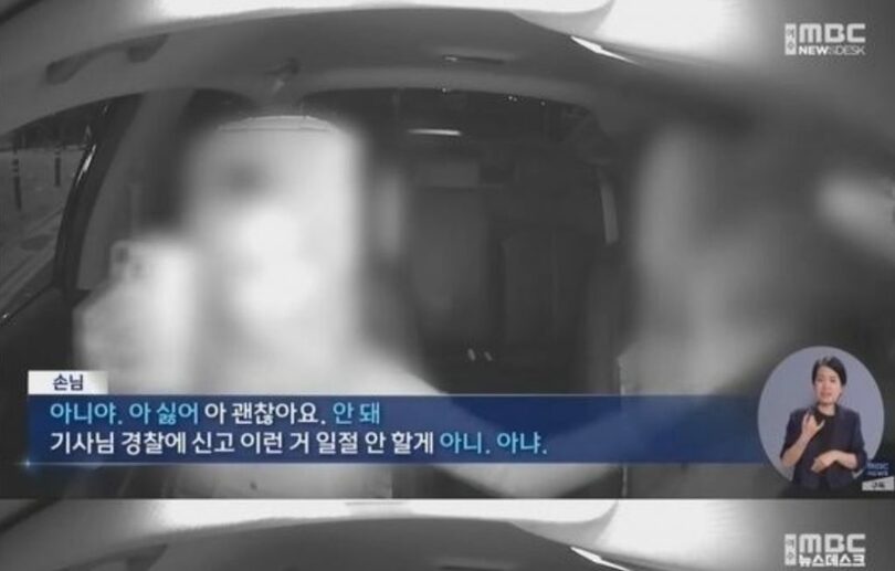 乗客の女性（左）が左手を伸ばして運転手（右）の腕を引っ張っている（MBCニュースキャプチャー）(c)news1