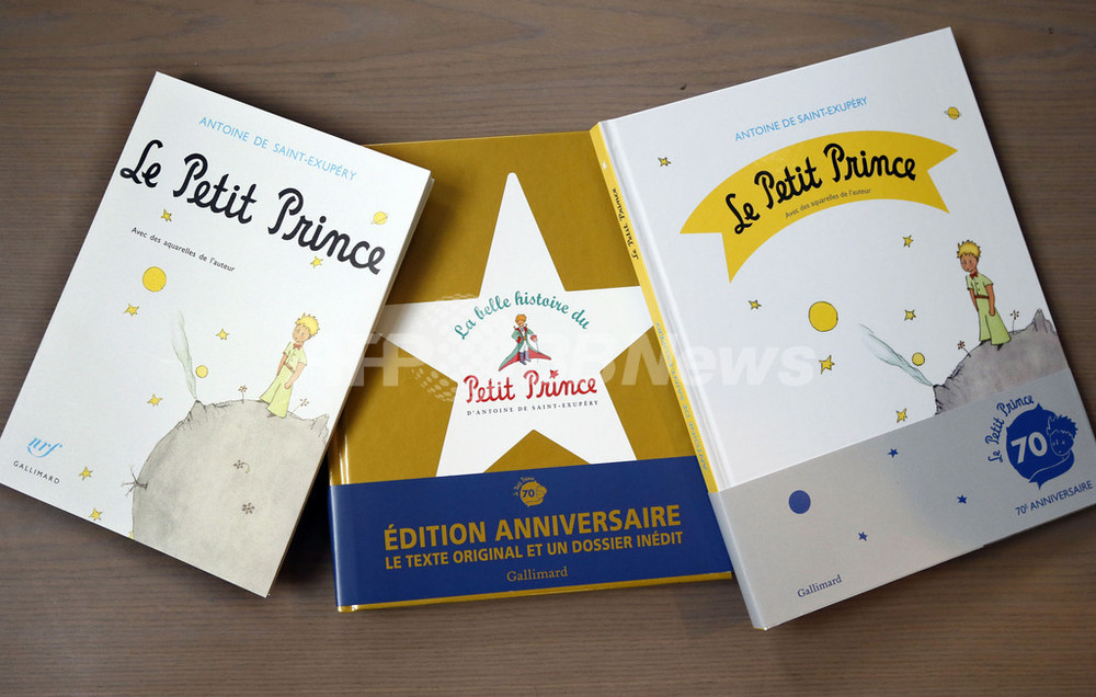 星の王子さま」70周年、記念版が相次ぎ刊行 写真3枚 国際ニュース