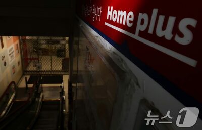 韓国大手ホームプラス、納品中断・リストラへの不安…6月12日までに調査報告書、7月10日までに再生計画案