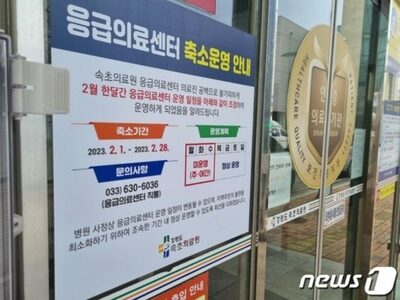 韓国・地方の町で救急医療“空白”…救急医の退職相次ぐ