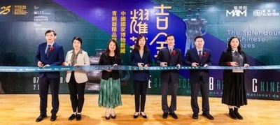 中国国家博物館所蔵青銅器150点以上 マカオで展示