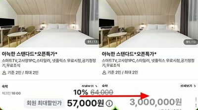 「予約を勝手に消され、価格は15倍に」韓流BTS公演に便乗した釜山のぼったくり宿に警察が「詐欺」で捜査