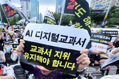 AIデジタル教科書「AIDT」、わずか1学期で“教育資料”に格下げ…韓国・学校現場から実質撤退へ