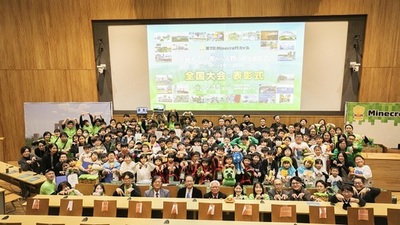 第7回Minecraftカップ まちづくり部門全国大会・表彰式レポート<br />積水ハウスから、“幸せ住まい 積水ハウス賞”を発表