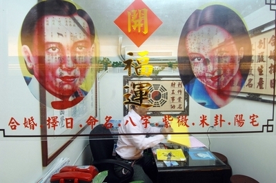 風水に見るオバマ新大統領の09年、「外交面は吉、金銭面は凶」