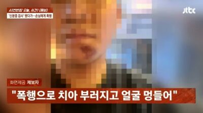 韓国居酒屋、店員が「身分証確認」求めたら客が脅迫・暴行