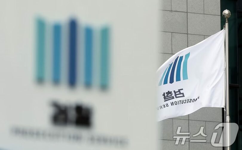 大検察庁(c)news1