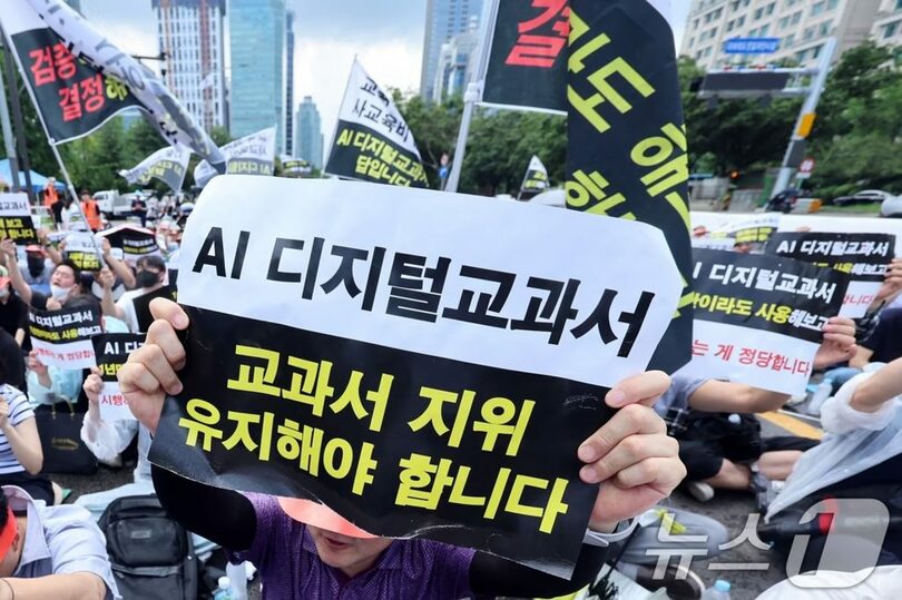 2025년 7월 21일, 서울·여의도의 국회 의사당 역전에서 열린 처음·중등 교육 법개정안에 반대하는 집회(c) news1