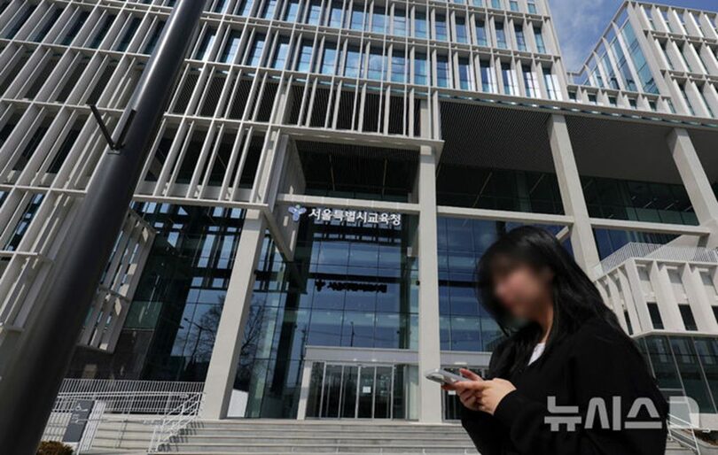 ソウル市教育庁(c)NEWSIS