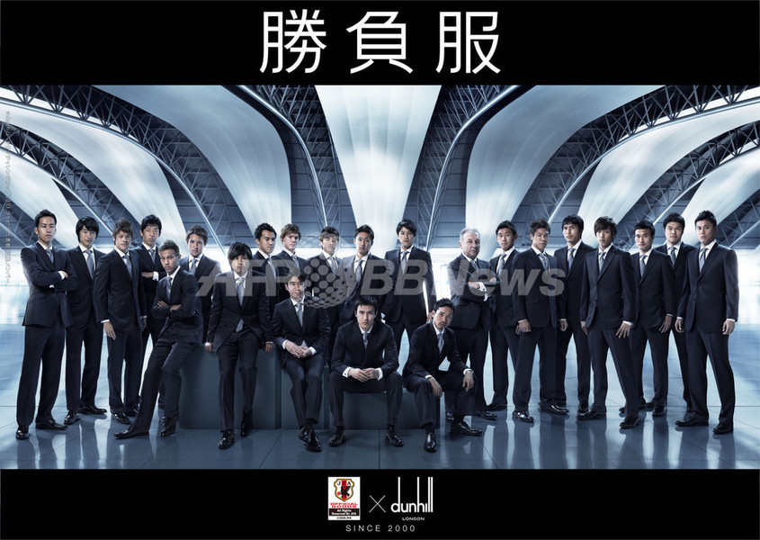 サッカー日本代表の“勝負服”、「アルフレッド ダンヒル」で発売