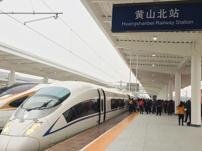 杭州から黄山を結ぶ「ゴールデンルート」杭黄鉄道が開通