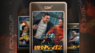 シネコンCGV、売り上げ3185億ウォン、前年比97％↑ – KOREA WAVE