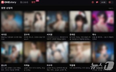 韓国ONE store、成人向けAIチャットを内部テスト…近親・不倫テーマ巡り論議