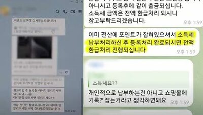 「感想一言だけ」…レビューアルバイト、3日間で1億4000万ウォン失った韓国女性