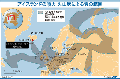 【図解】アイスランドの噴火 火山灰による雲の範囲