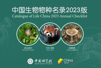 2023年版「中国生物種リスト」が発表 1万種超を追加