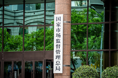 中国「通販サイトの加盟店への『最低価格』要求は独占につながる」