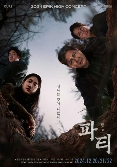 EPIK HIGH、12月にコンサート開催決定