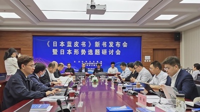 『日本青書』最新版発刊 「中日関係を包括的かつ弁証法的に捉えよう」と中国の学者