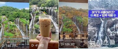 滝を眺めながら癒しのひととき…ソウルの新名所「カフェ・ポッポ」